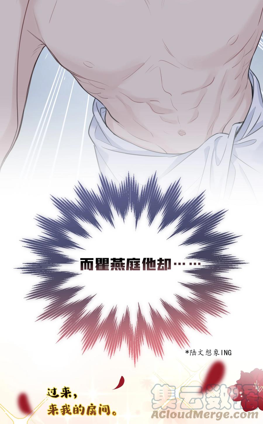 《跨界演员》045 我体寒 第4页