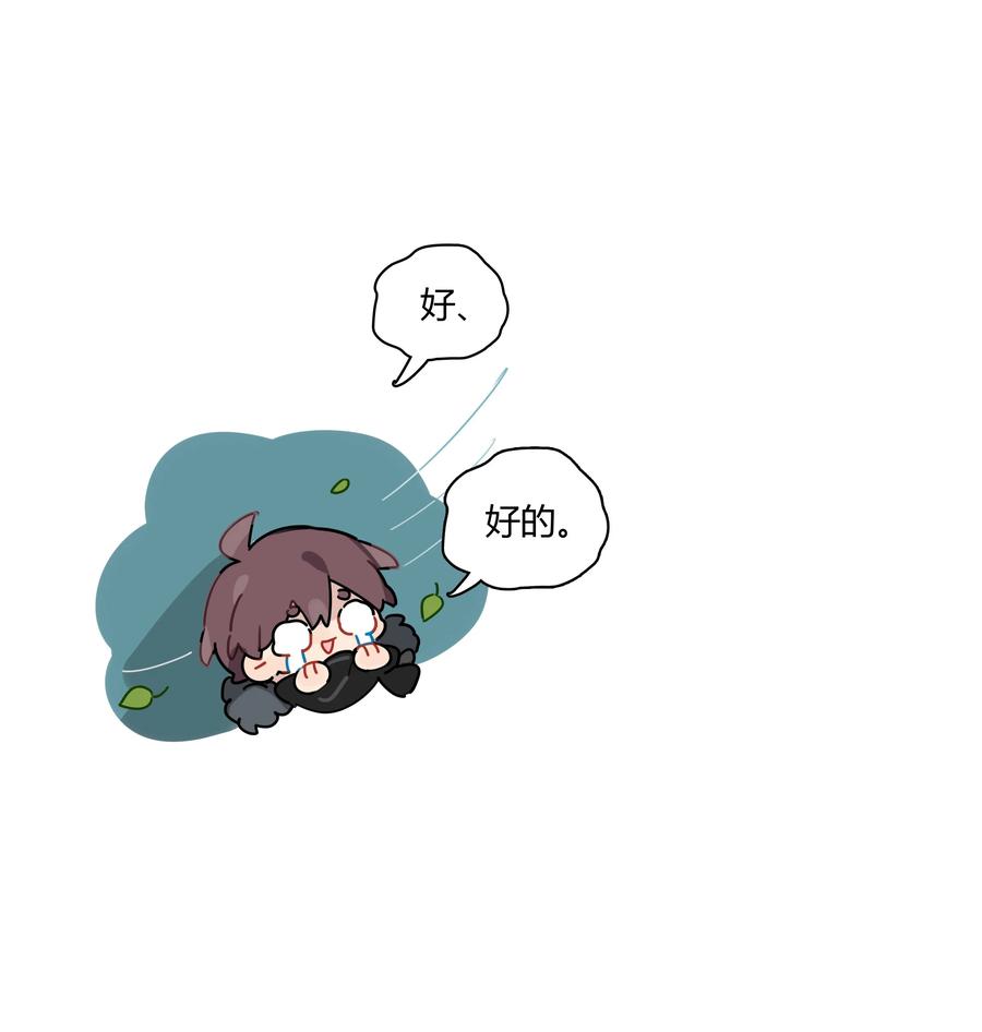《跨界演员》046 待在这，哪都别去 第10页