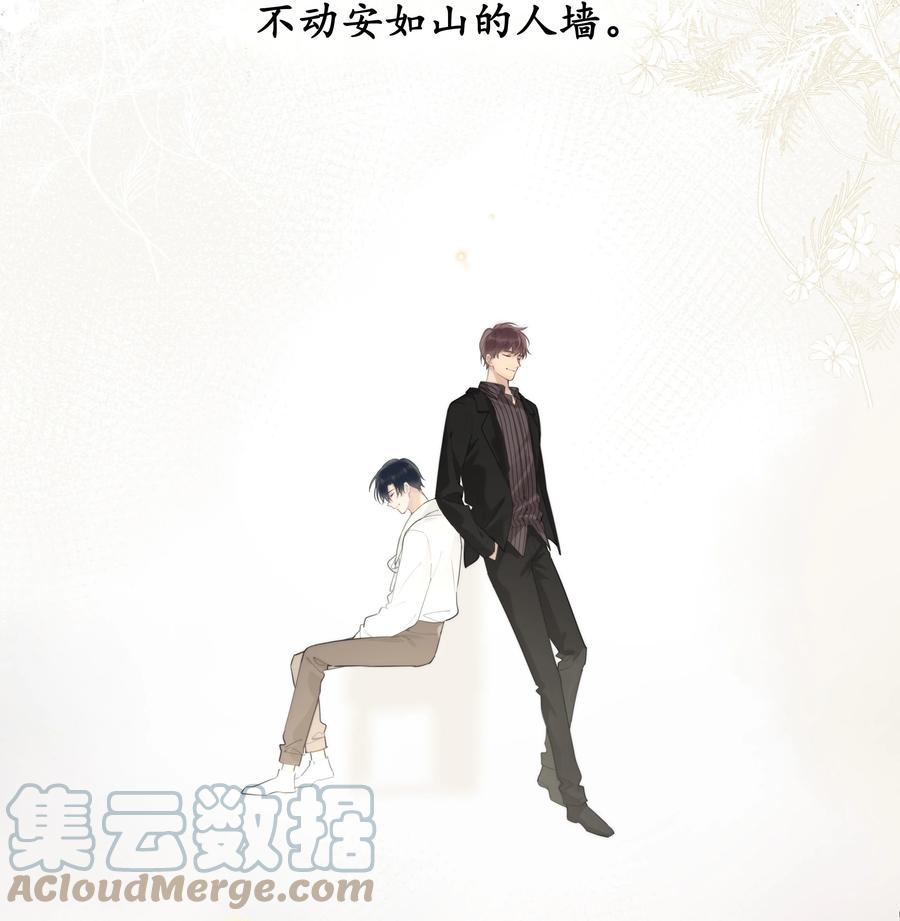 《跨界演员》046 待在这，哪都别去 第41页