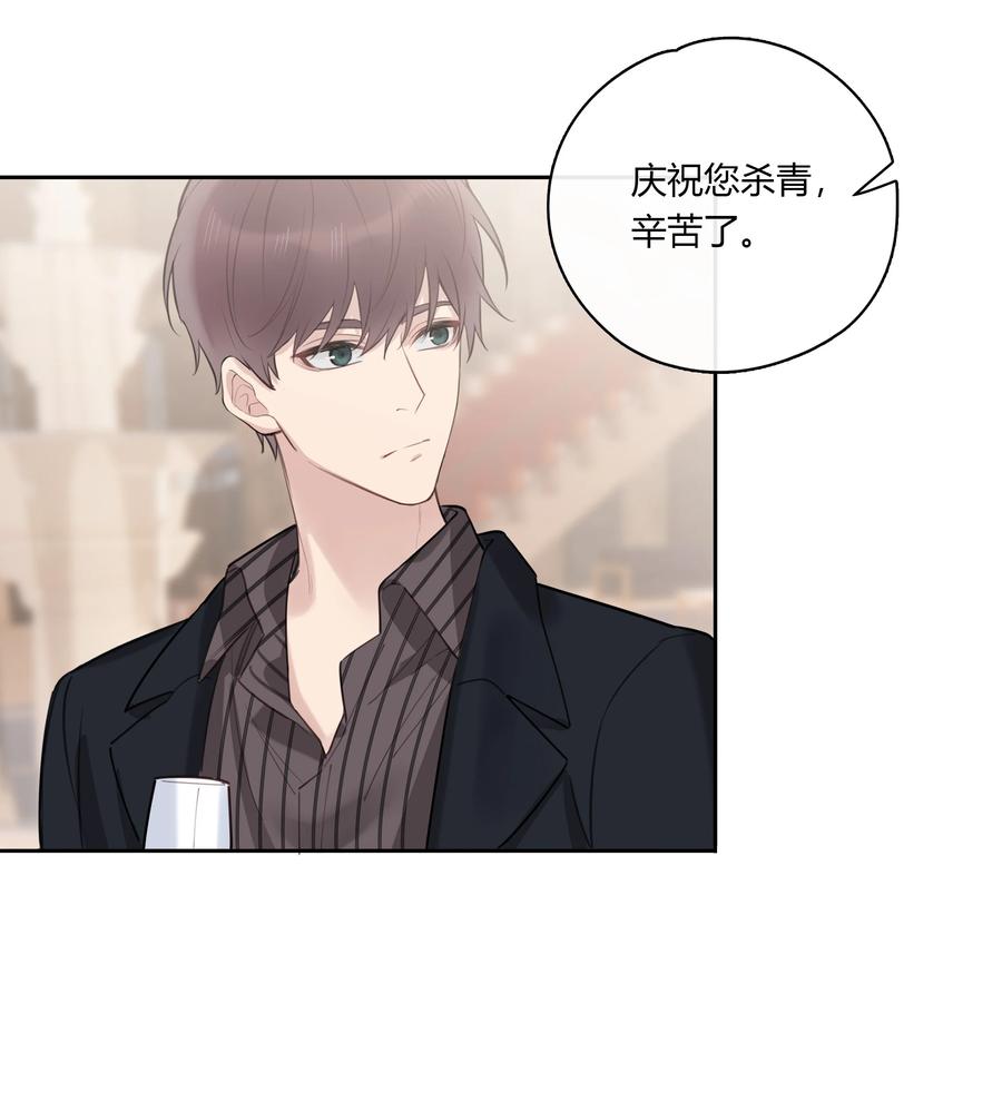 《跨界演员》046 待在这，哪都别去 第26页