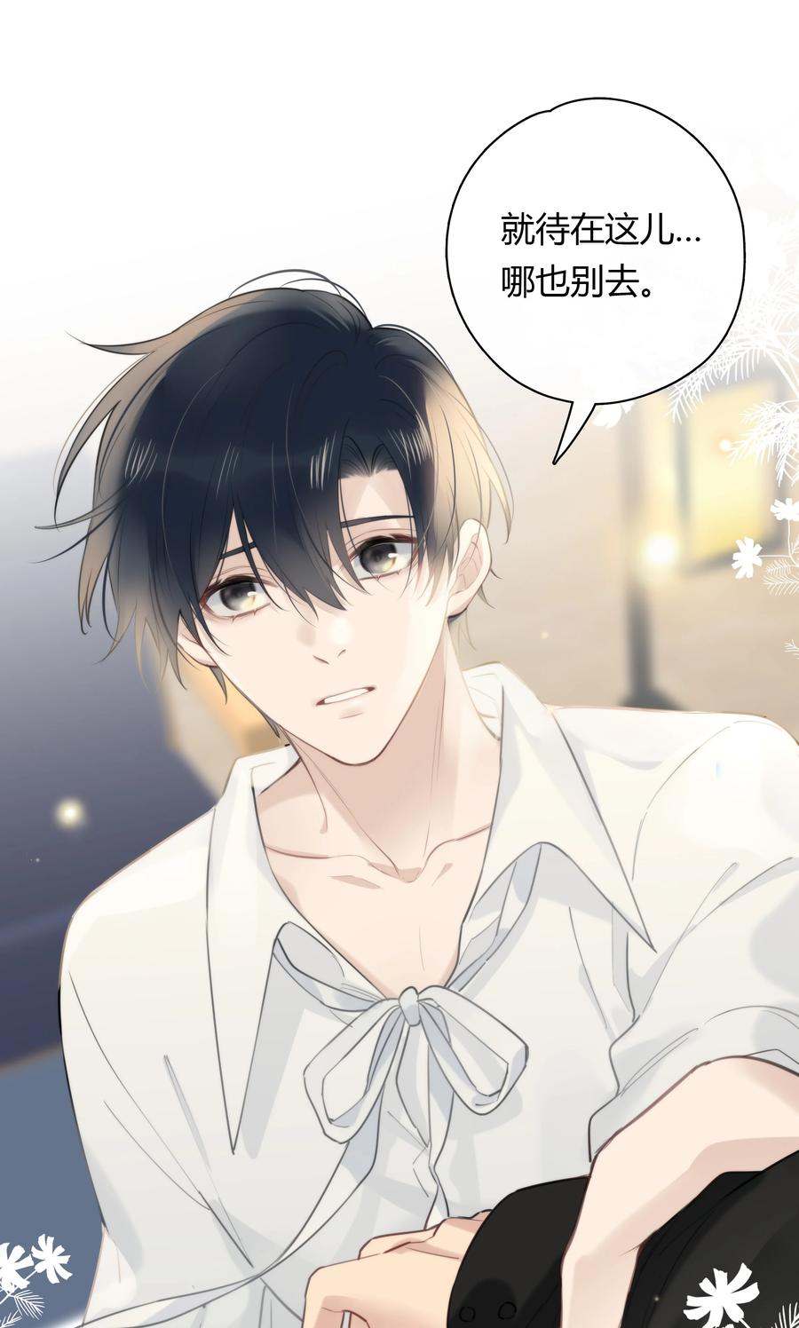 《跨界演员》046 待在这，哪都别去 第36页
