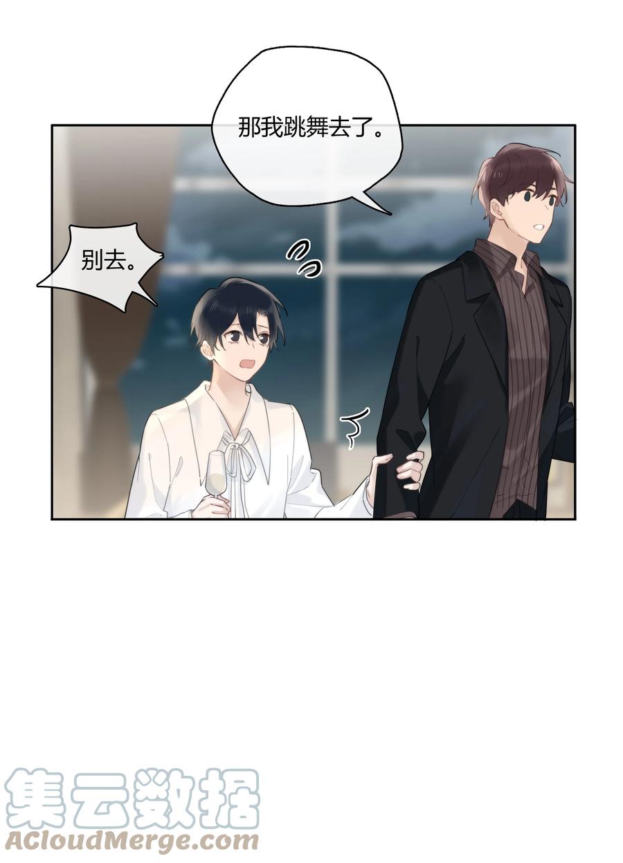 《跨界演员》046 待在这，哪都别去 第35页