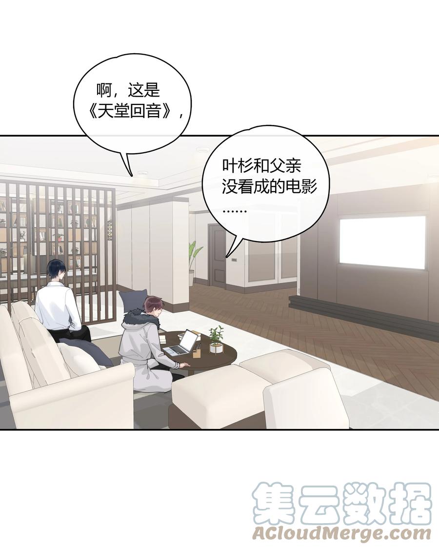 《跨界演员》046 待在这，哪都别去 第13页