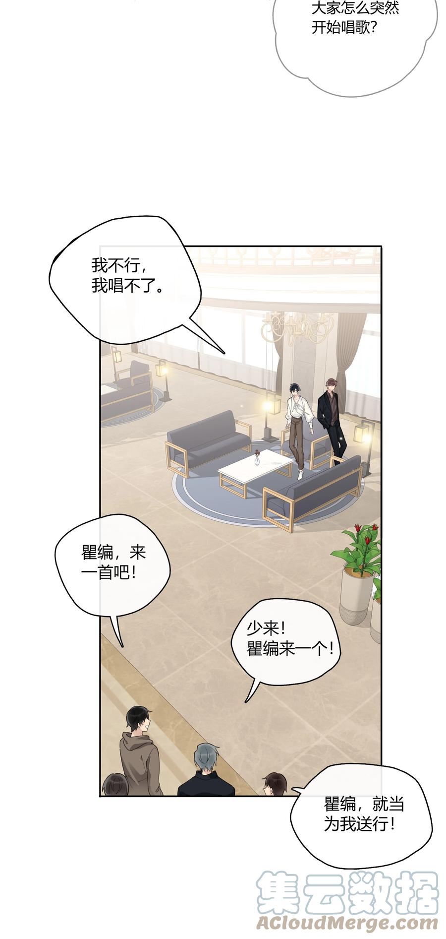 《跨界演员》047 风华正茂，年富力强 第5页