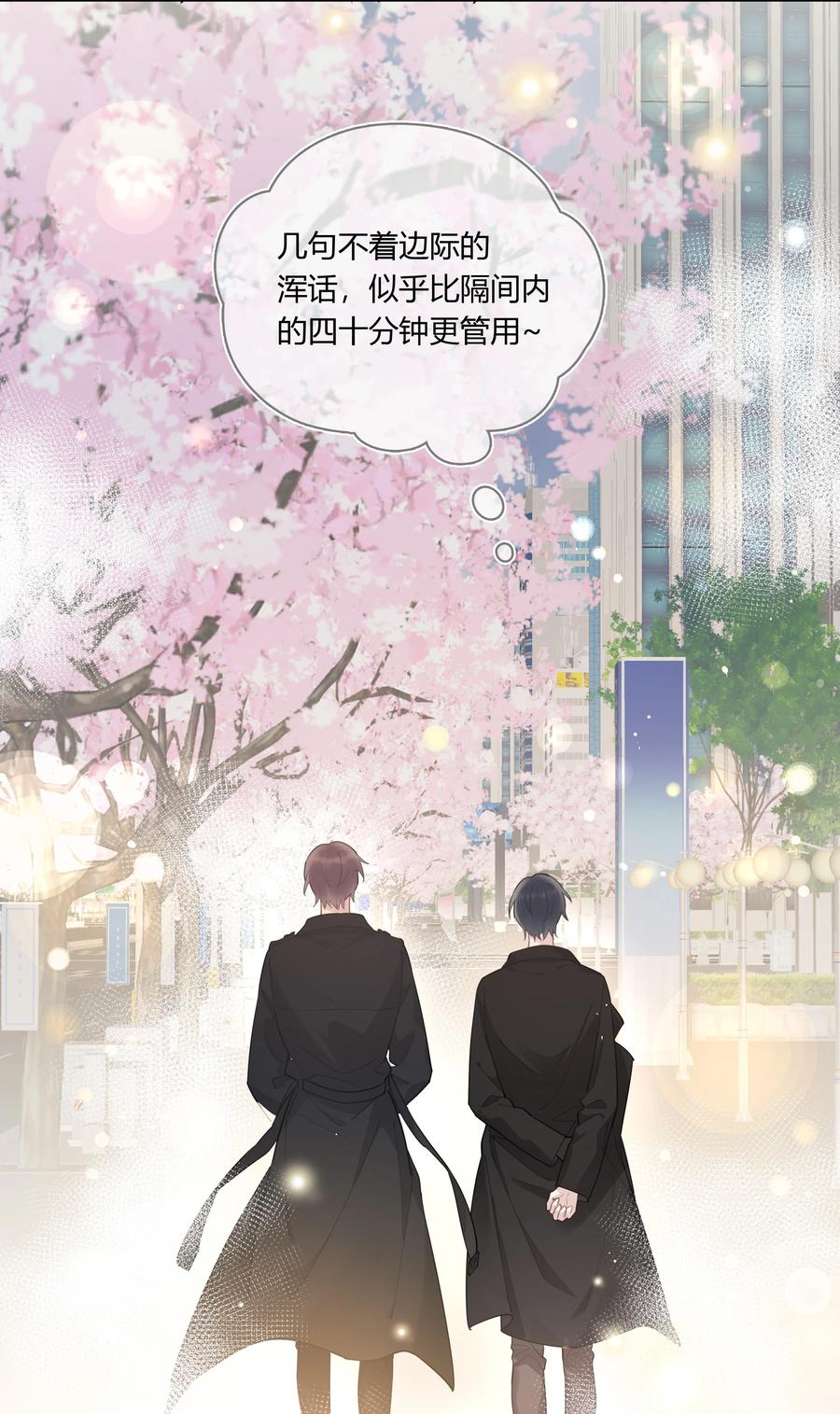 《跨界演员》047 风华正茂，年富力强 第38页