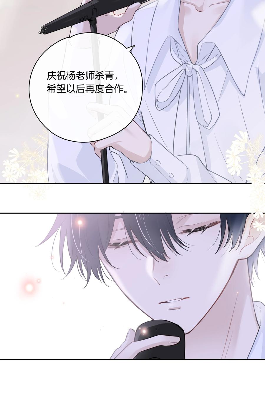 《跨界演员》047 风华正茂，年富力强 第8页