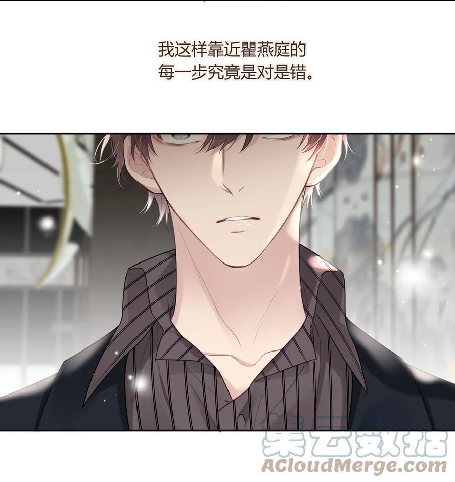 《跨界演员》047 风华正茂，年富力强 第27页