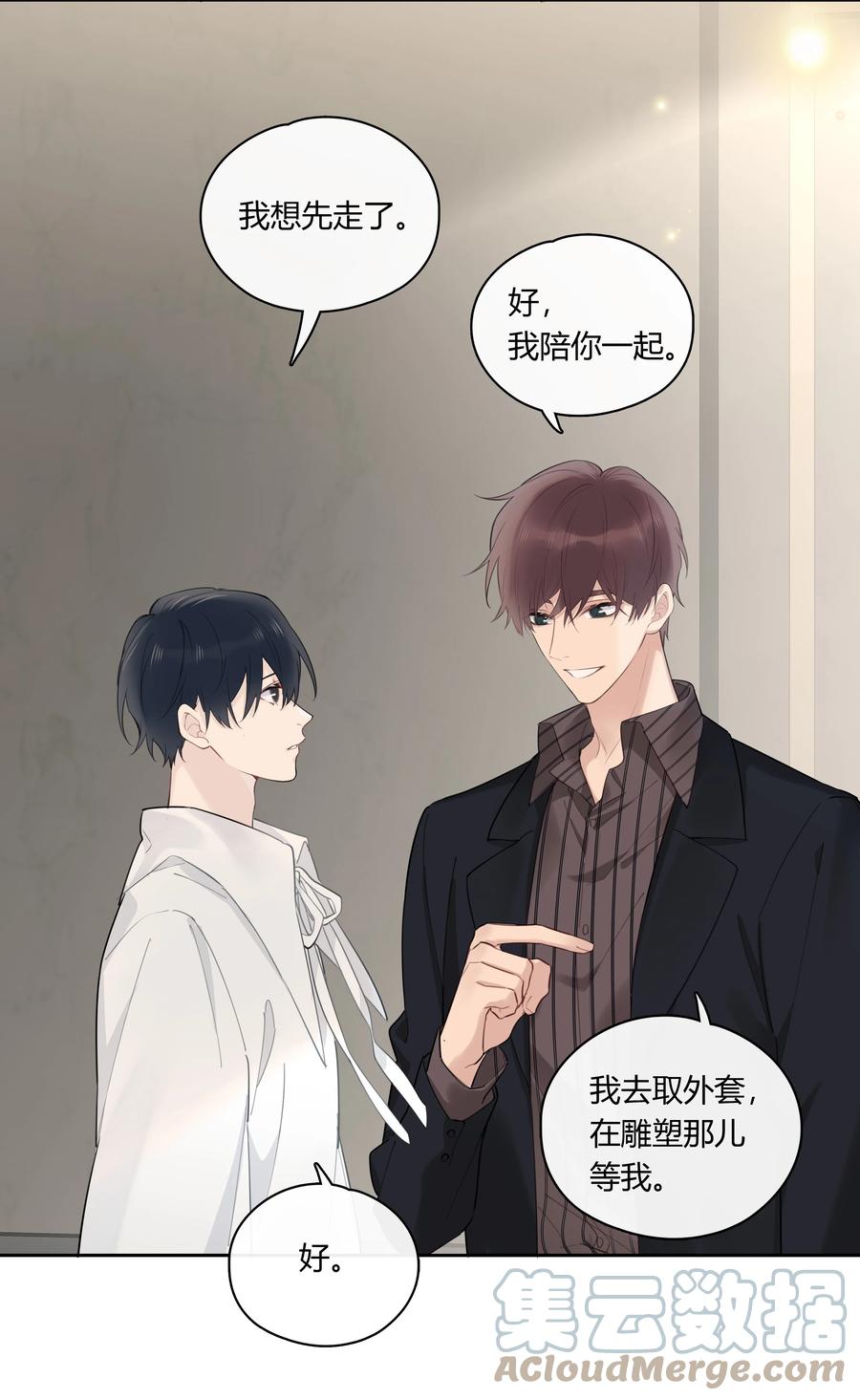 《跨界演员》047 风华正茂，年富力强 第21页