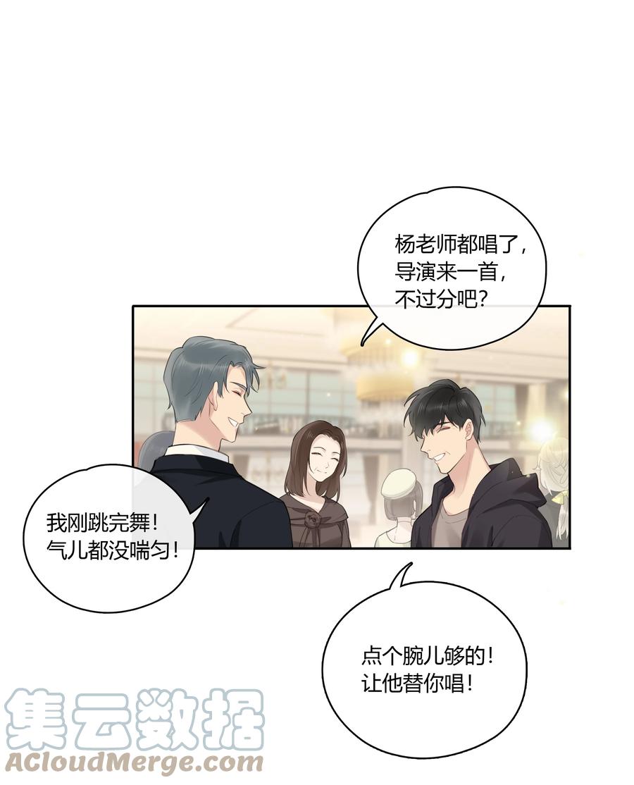 《跨界演员》047 风华正茂，年富力强 第3页