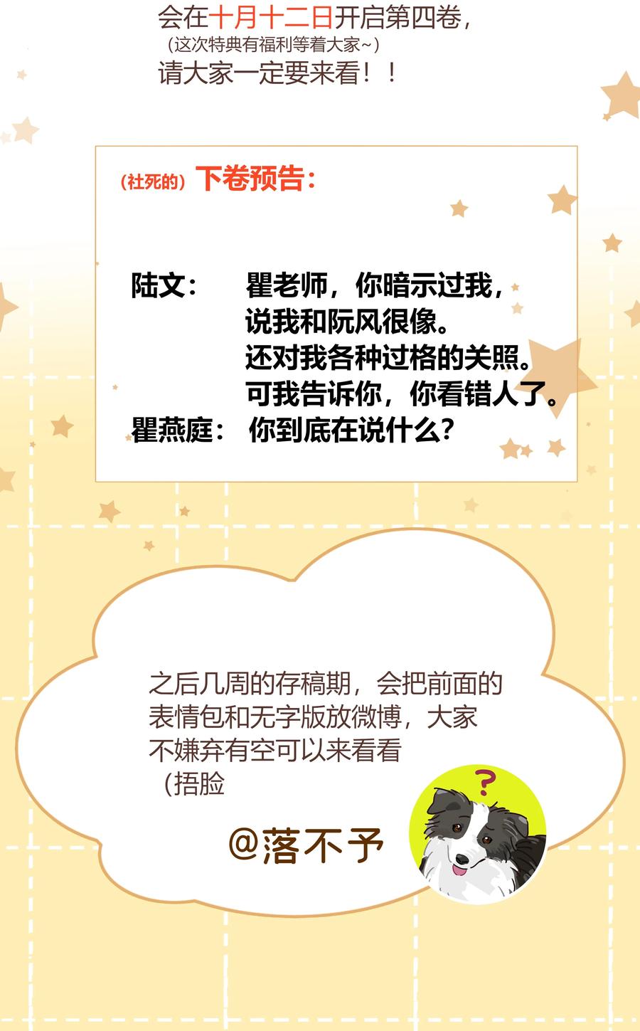 《跨界演员》047 风华正茂，年富力强 第42页