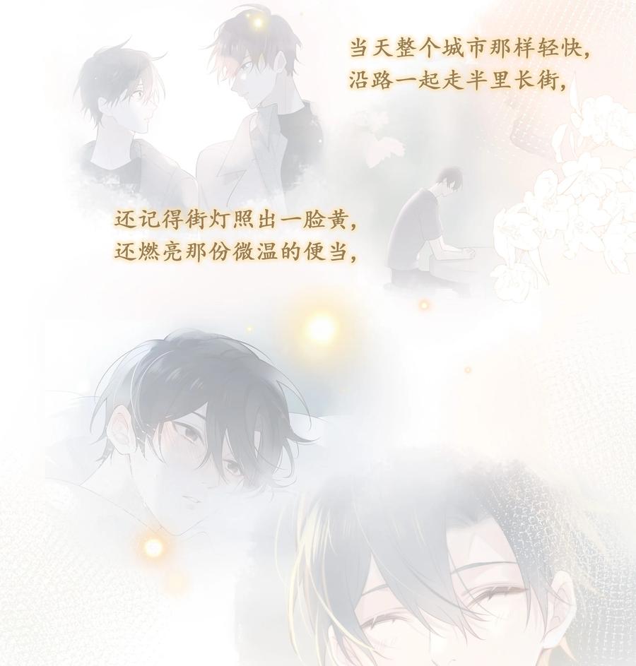 《跨界演员》047 风华正茂，年富力强 第10页