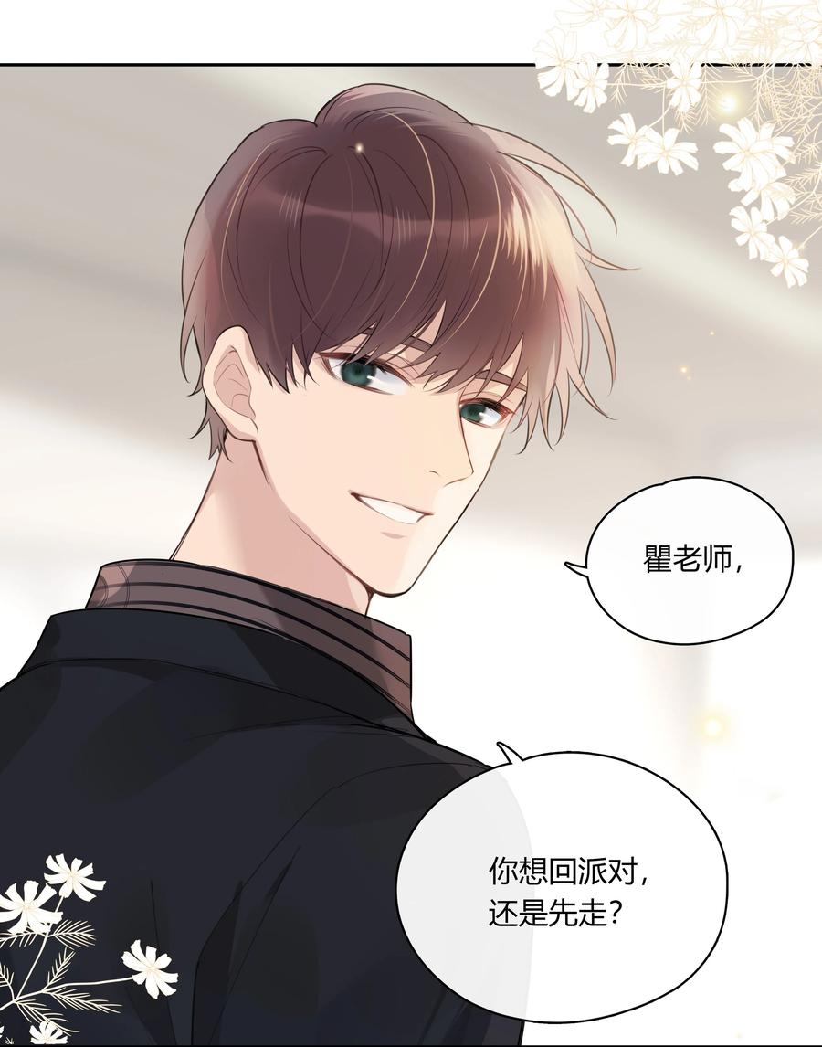 《跨界演员》047 风华正茂，年富力强 第20页
