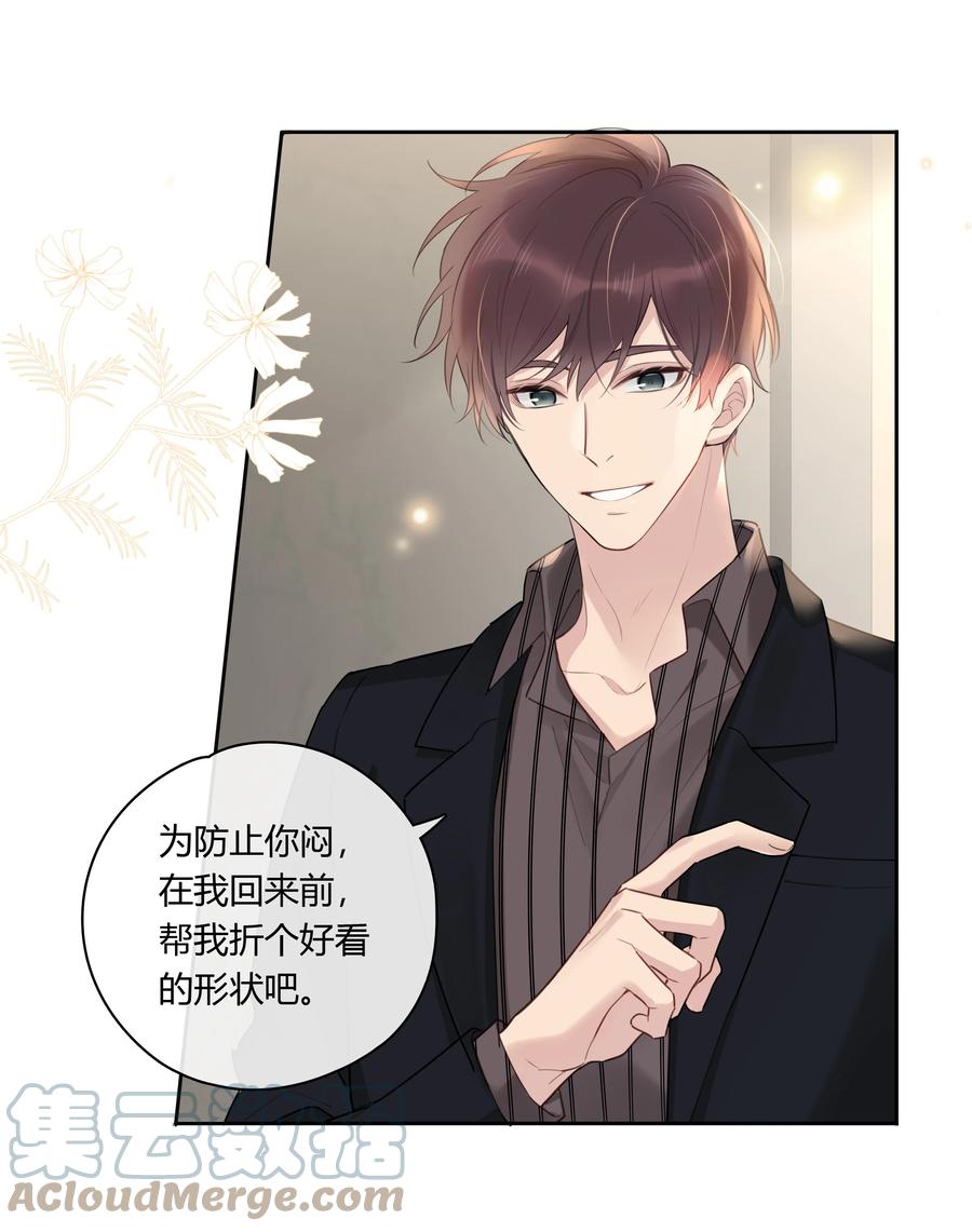 《跨界演员》047 风华正茂，年富力强 第23页
