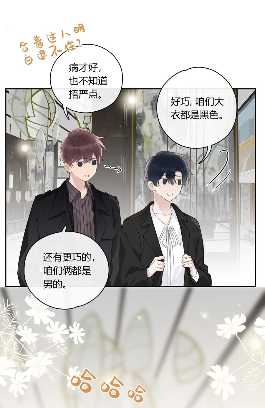 《跨界演员》047 风华正茂，年富力强 第36页