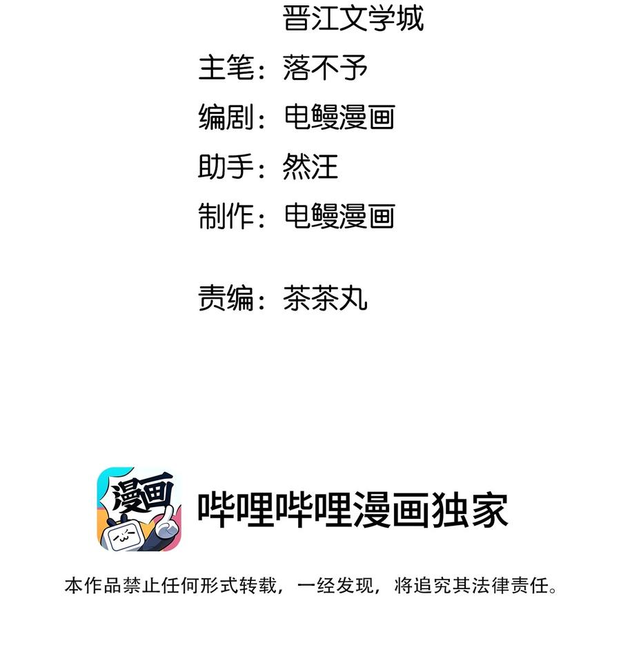 《跨界演员》047 风华正茂，年富力强 第2页