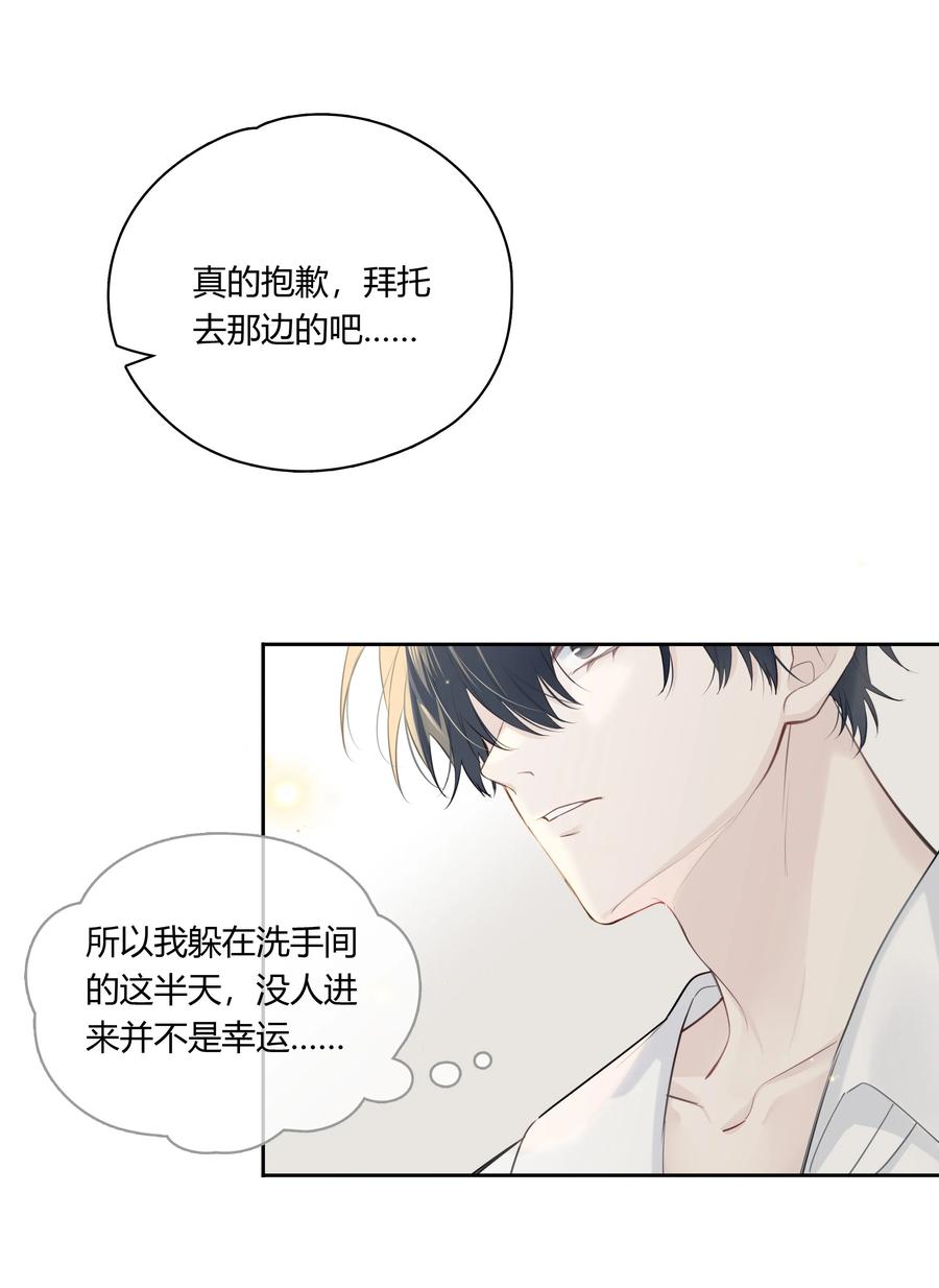 《跨界演员》047 风华正茂，年富力强 第16页