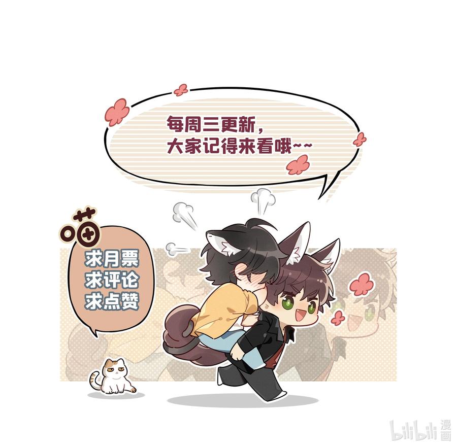 《跨界演员》003 住在对面的“关系户” 第42页