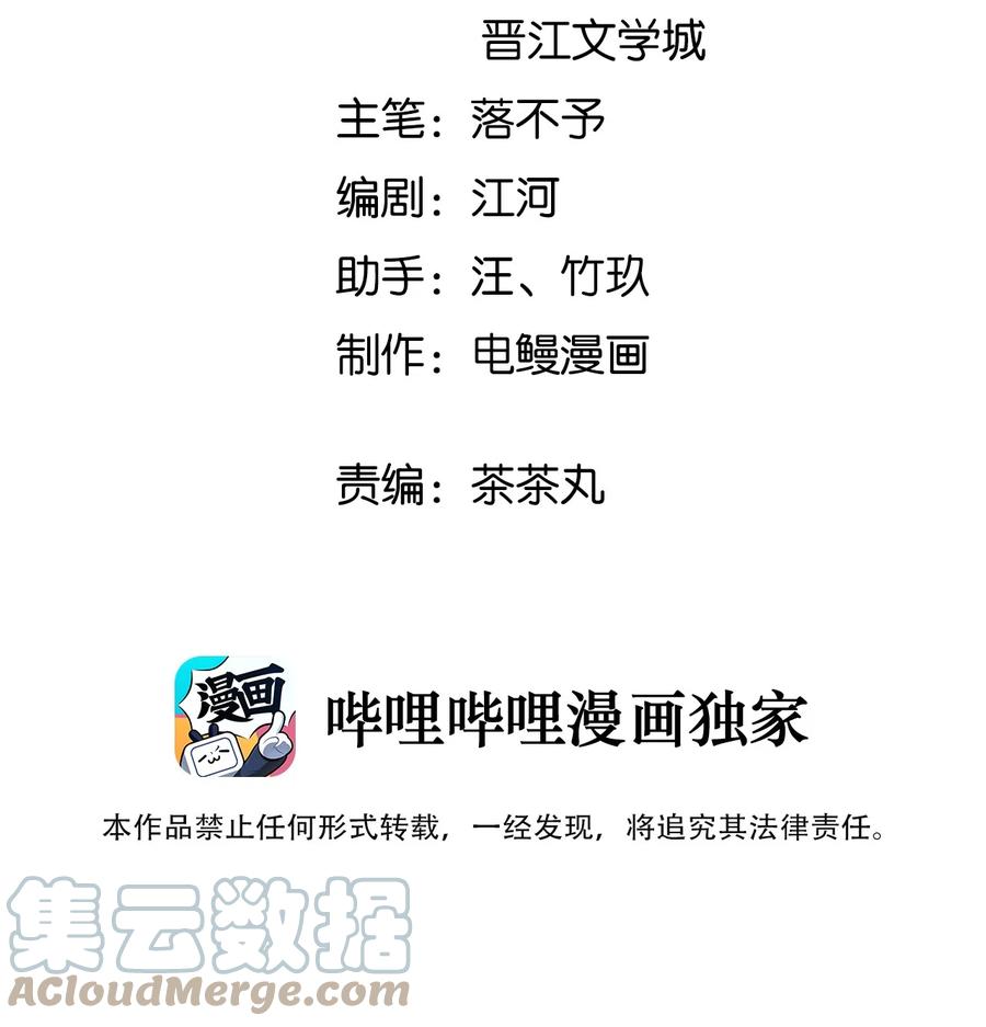 《跨界演员》003 住在对面的“关系户” 第3页