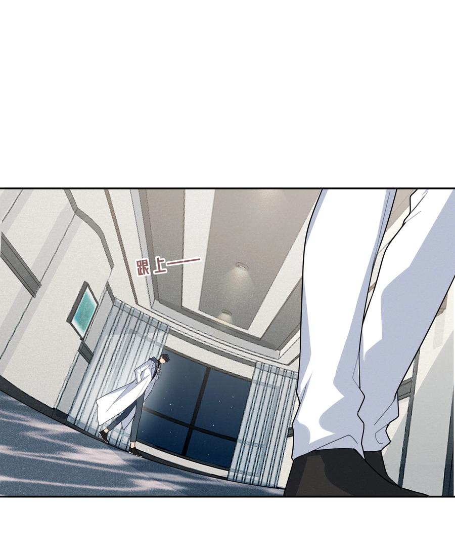 《跨界演员》003 住在对面的“关系户” 第8页