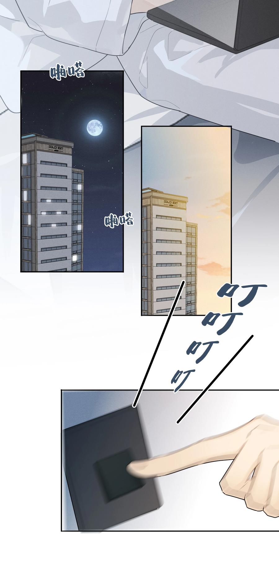 《跨界演员》003 住在对面的“关系户” 第30页