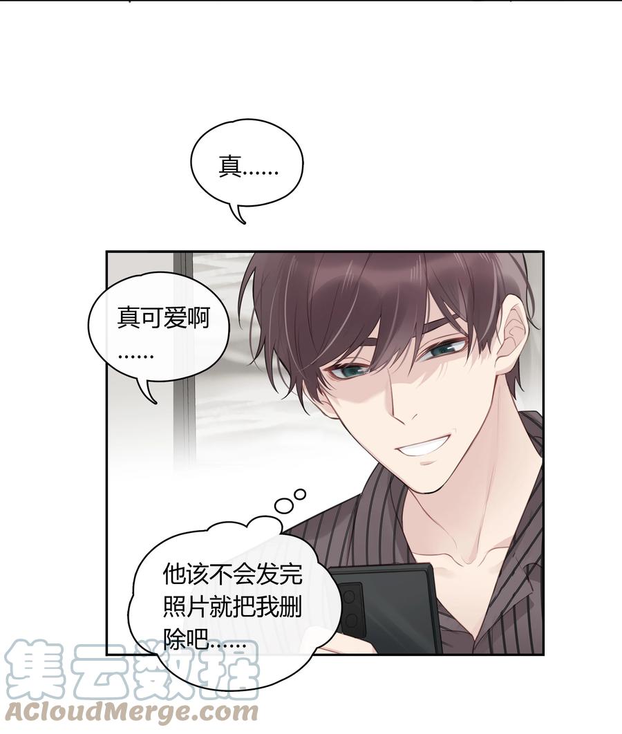 《跨界演员》048 你先和他一拍两散 第16页