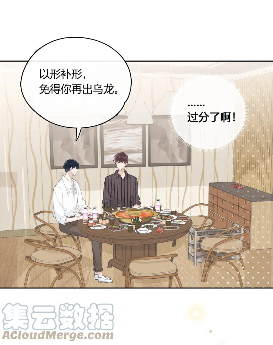 《跨界演员》048 你先和他一拍两散 第10页