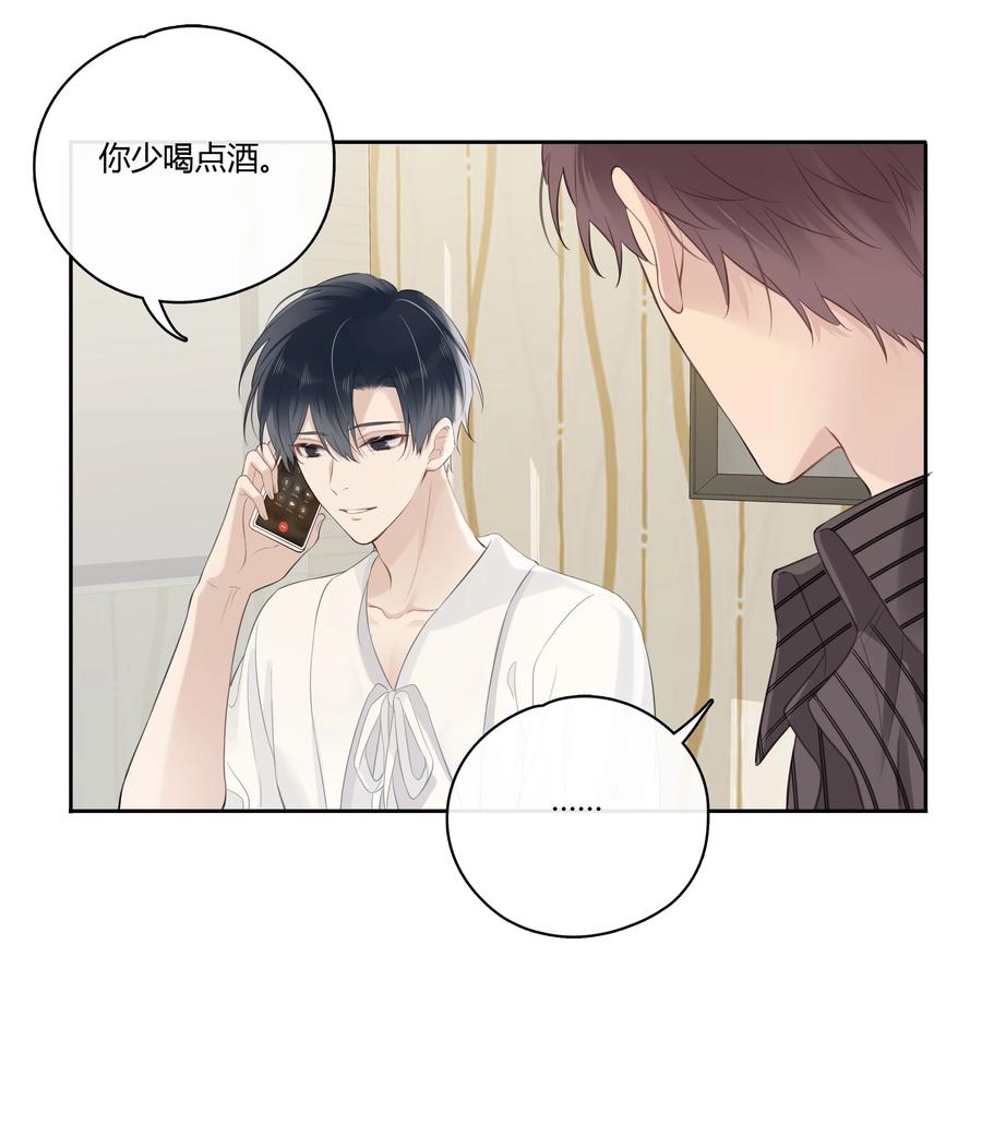 《跨界演员》048 你先和他一拍两散 第23页