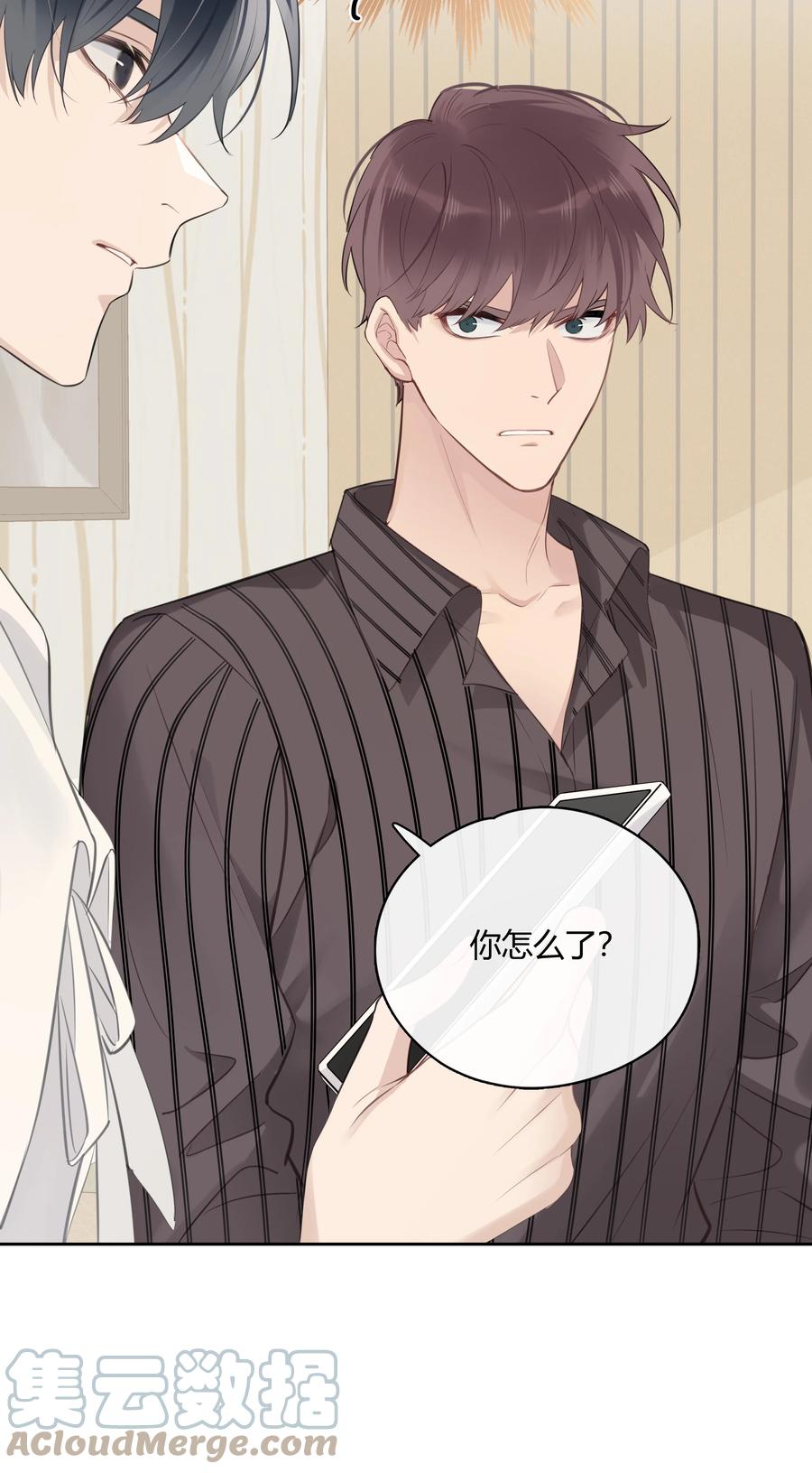 《跨界演员》048 你先和他一拍两散 第25页