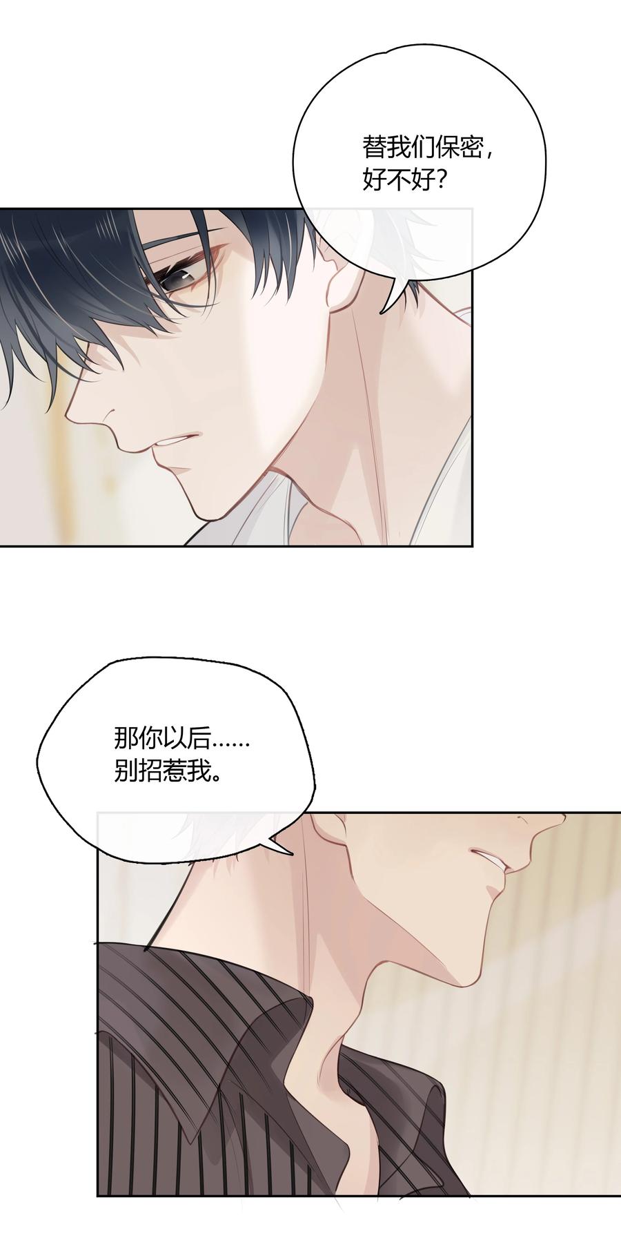 《跨界演员》048 你先和他一拍两散 第35页