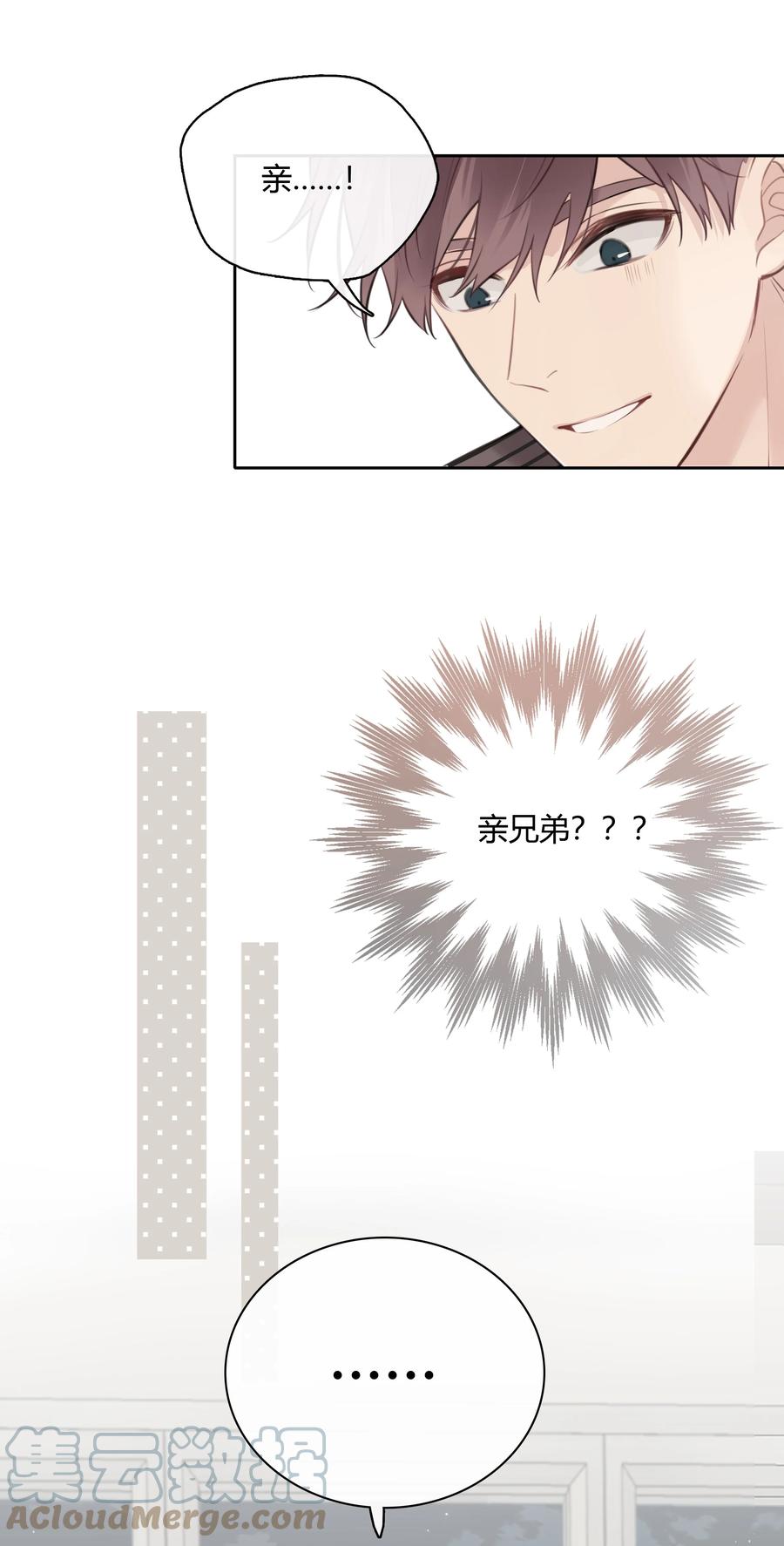 《跨界演员》048 你先和他一拍两散 第40页