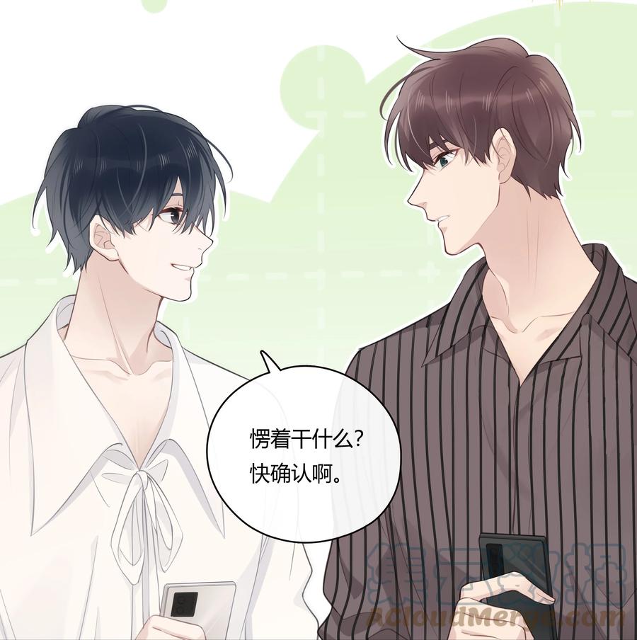 《跨界演员》048 你先和他一拍两散 第13页