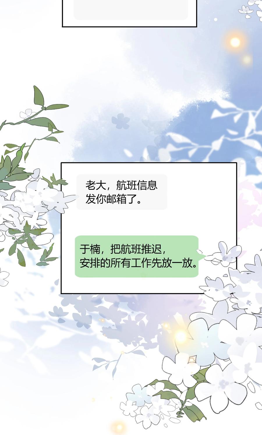 《跨界演员》049 这是我的极限了 第38页