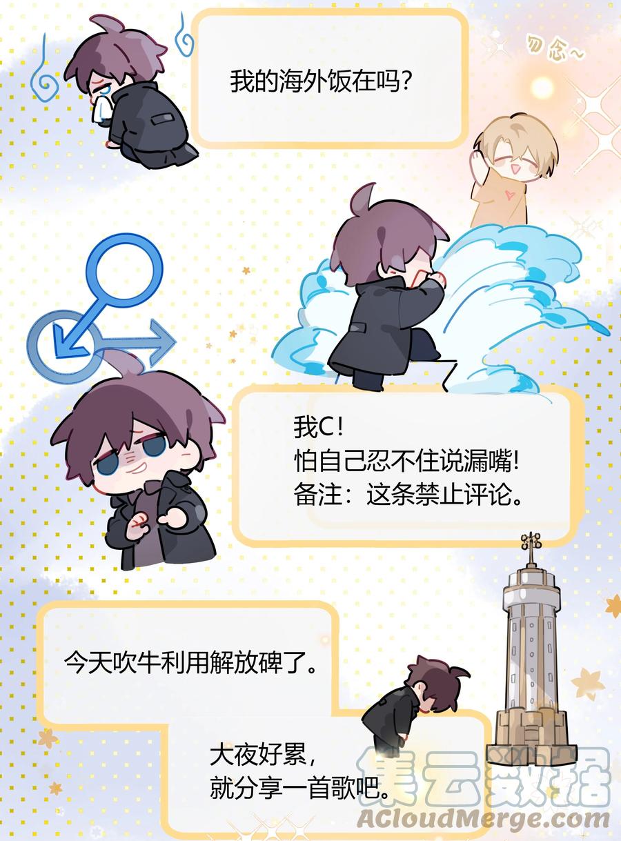 《跨界演员》049 这是我的极限了 第31页