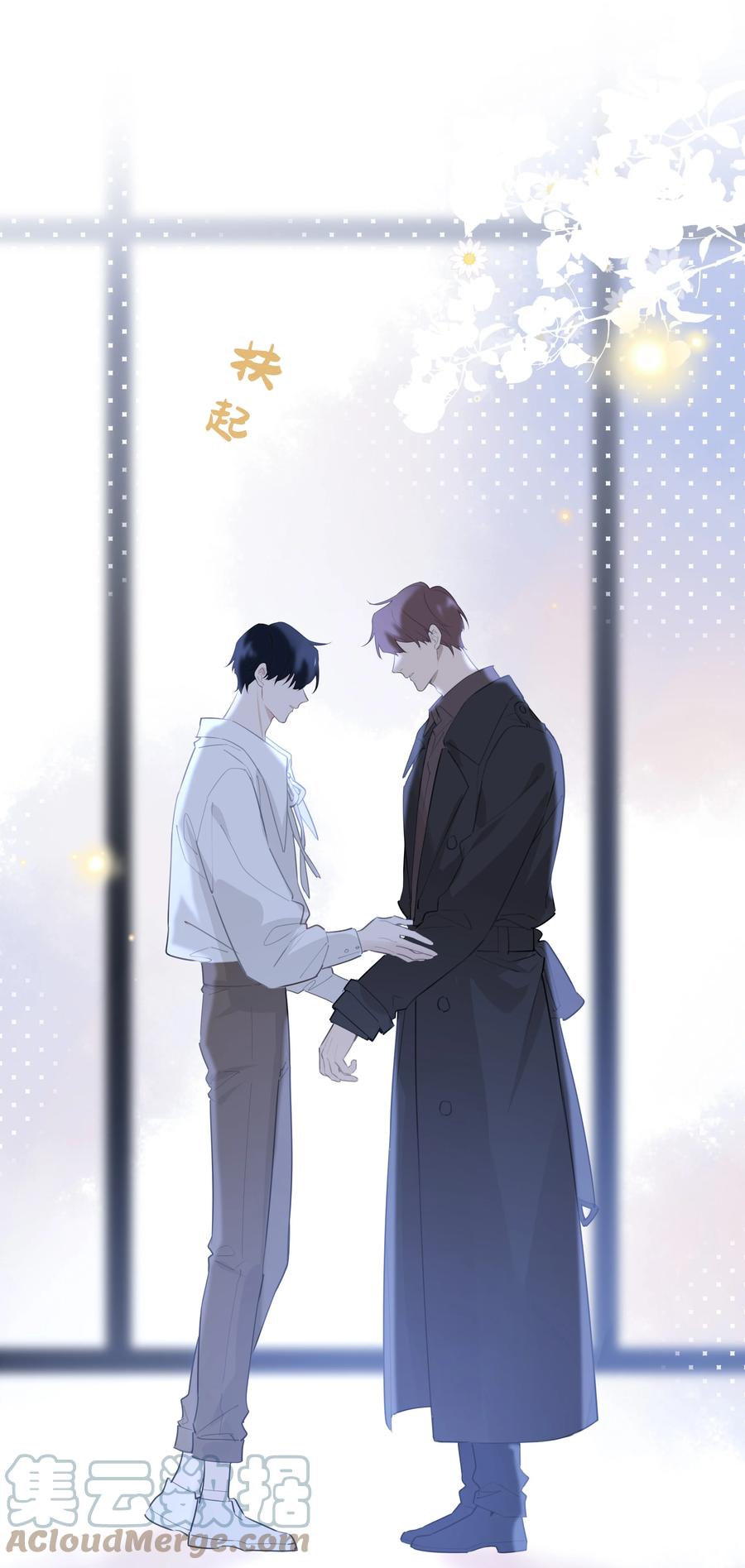 《跨界演员》049 这是我的极限了 第27页