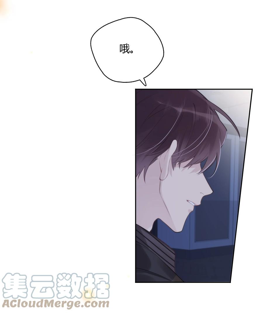 《跨界演员》049 这是我的极限了 第23页