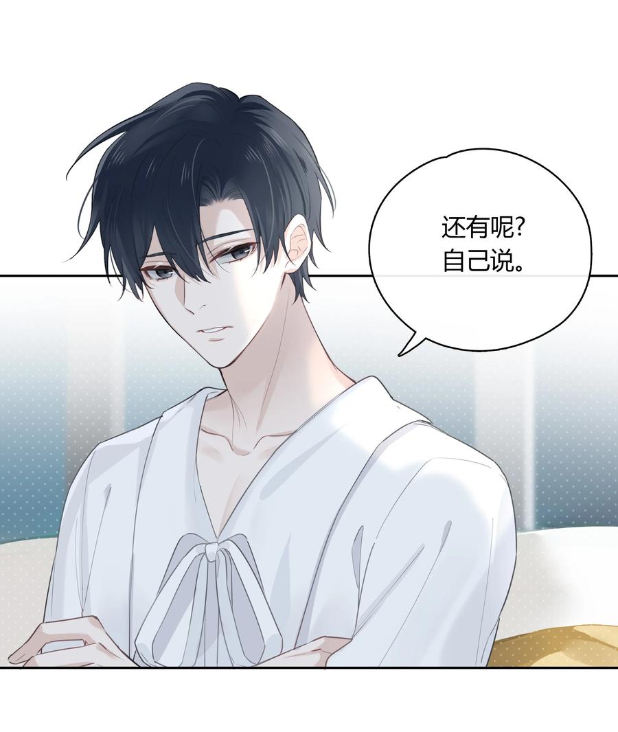 《跨界演员》049 这是我的极限了 第14页