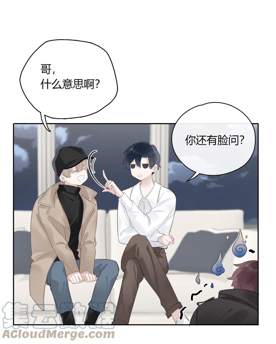 《跨界演员》049 这是我的极限了 第5页