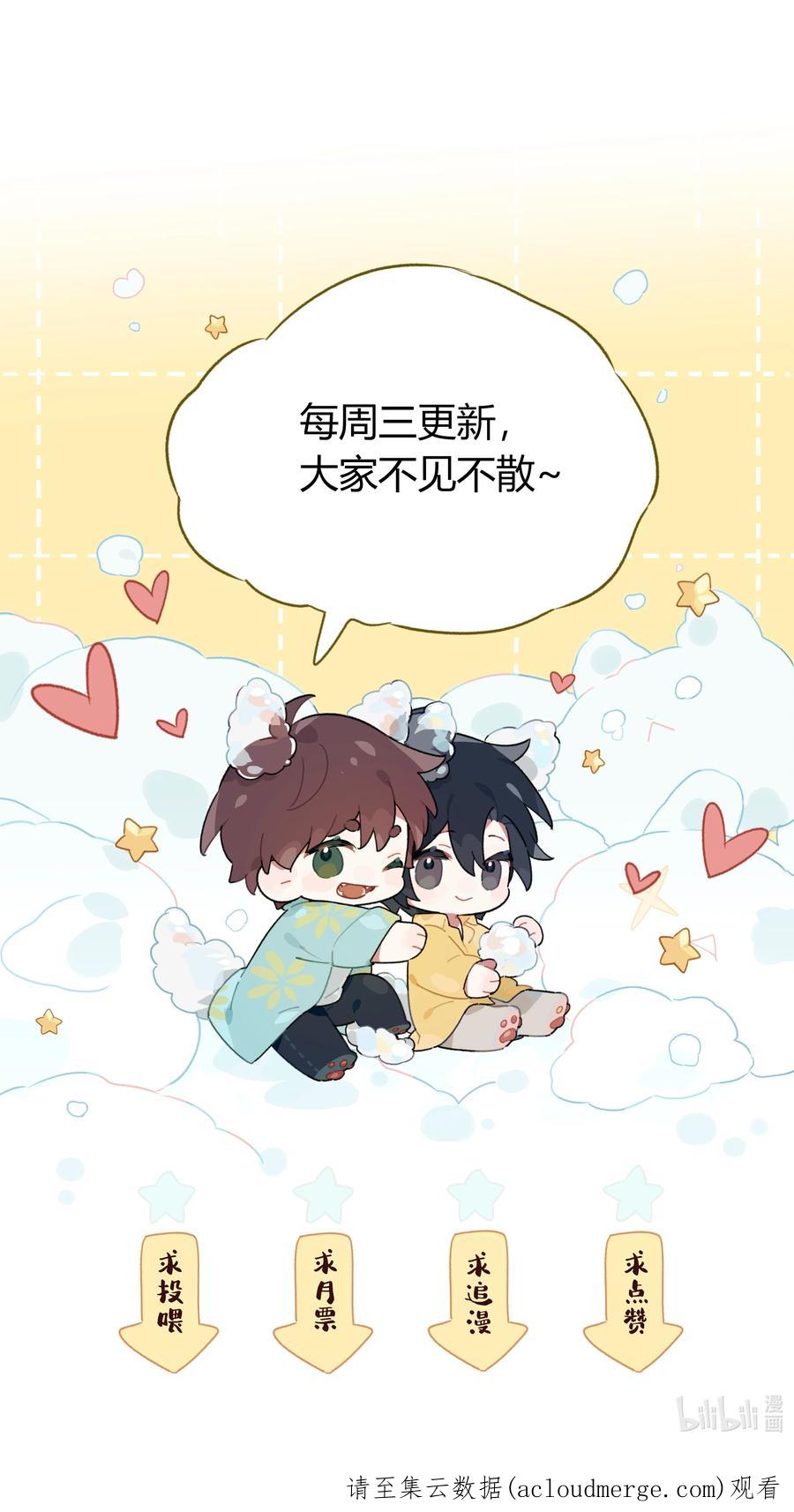 《跨界演员》049 这是我的极限了 第40页