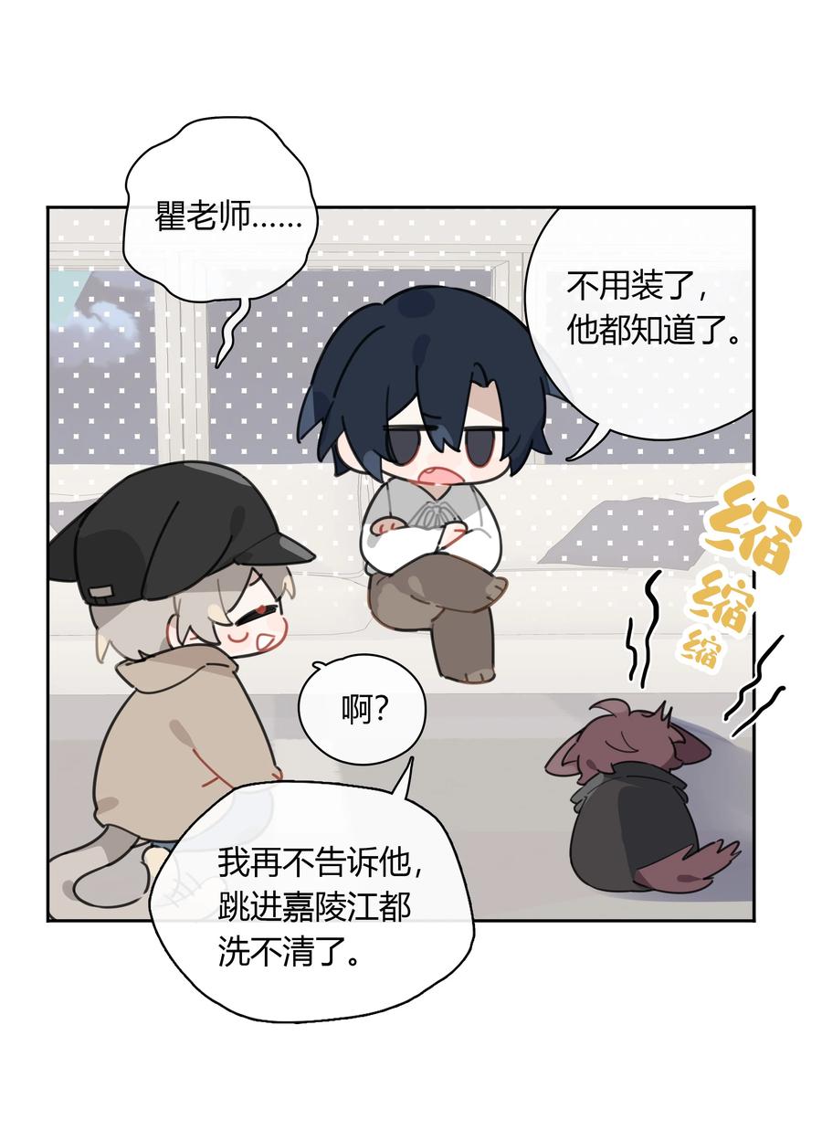 《跨界演员》049 这是我的极限了 第4页