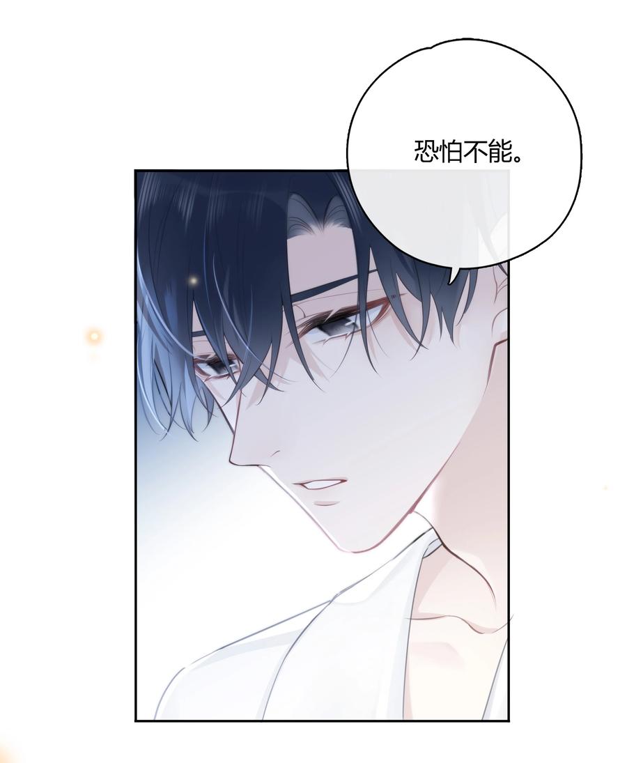 《跨界演员》049 这是我的极限了 第22页