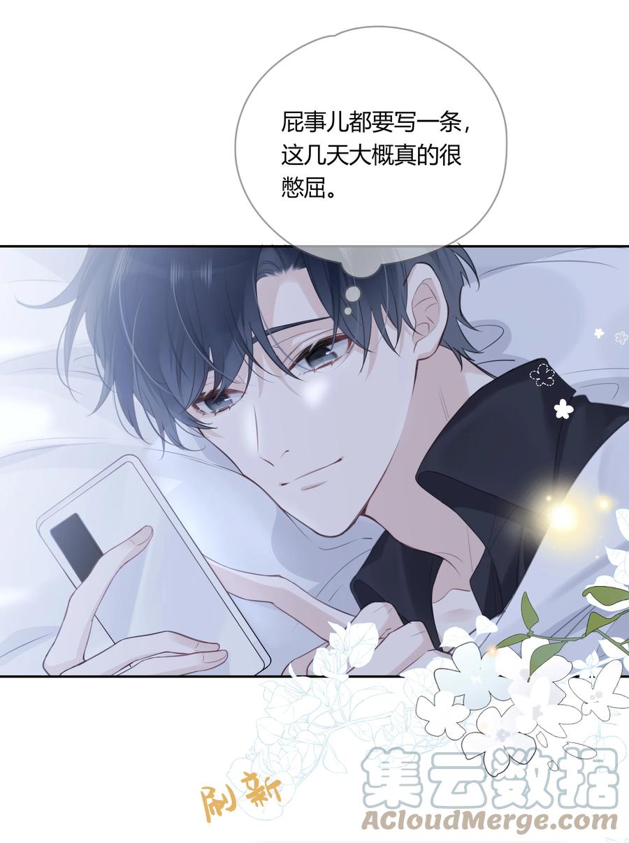 《跨界演员》049 这是我的极限了 第33页