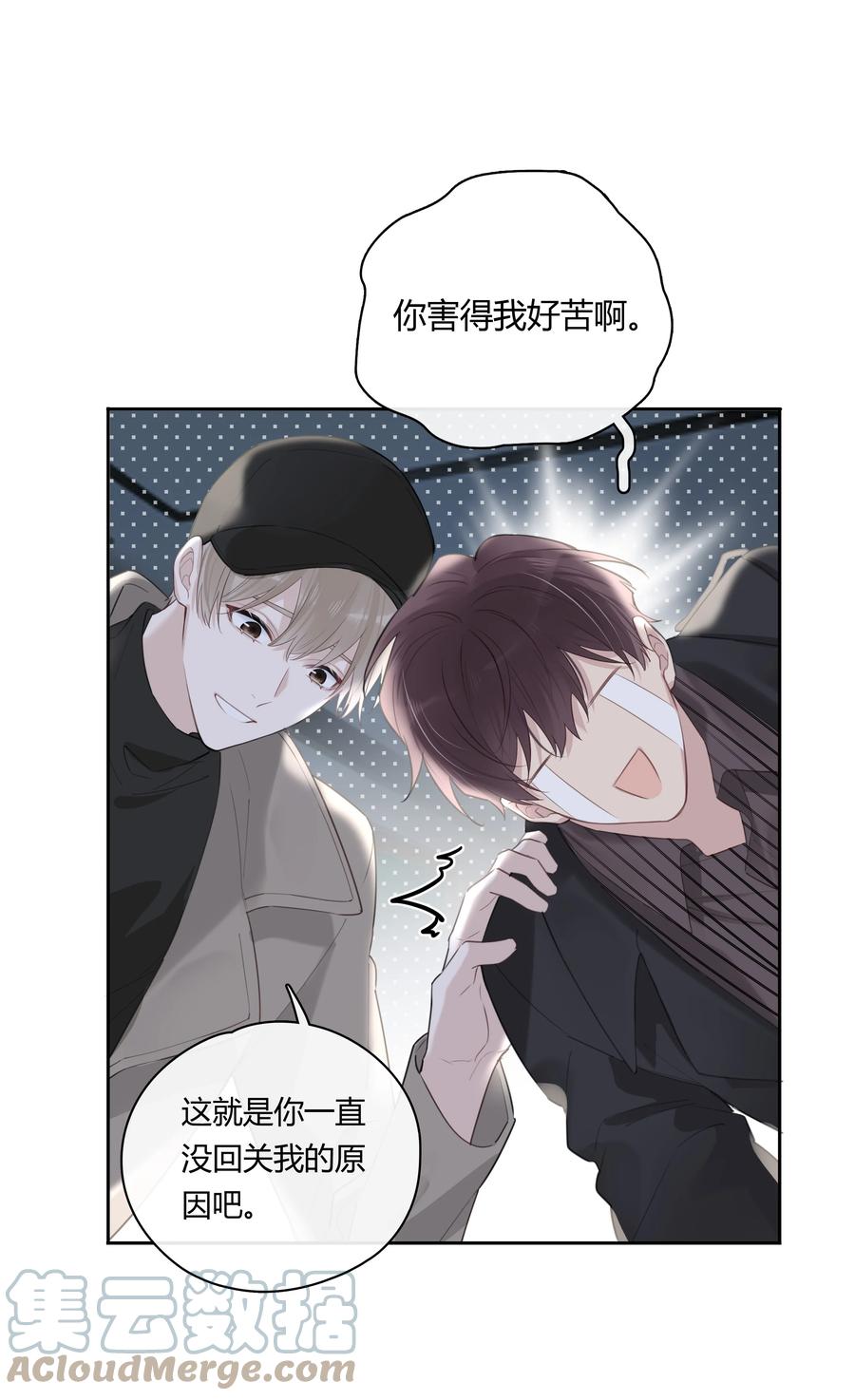 《跨界演员》049 这是我的极限了 第9页
