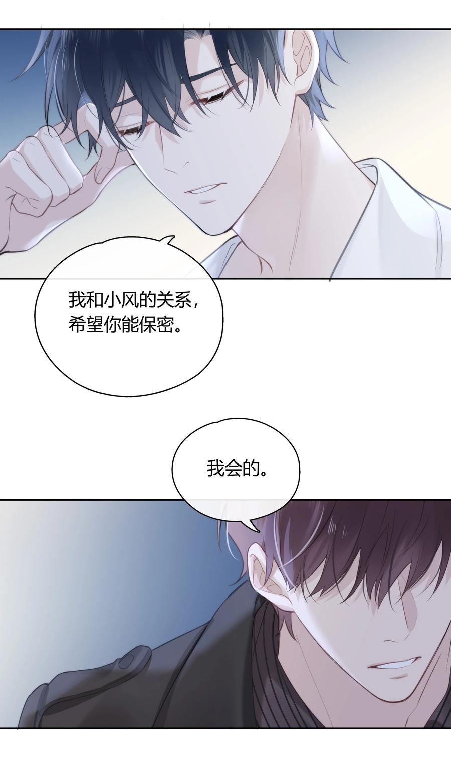 《跨界演员》049 这是我的极限了 第20页