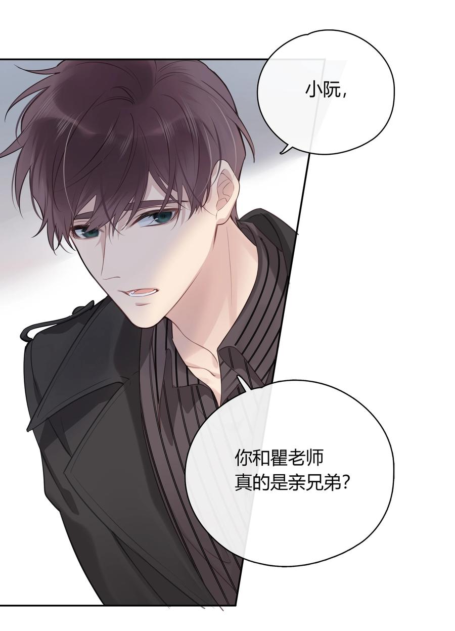 《跨界演员》049 这是我的极限了 第6页