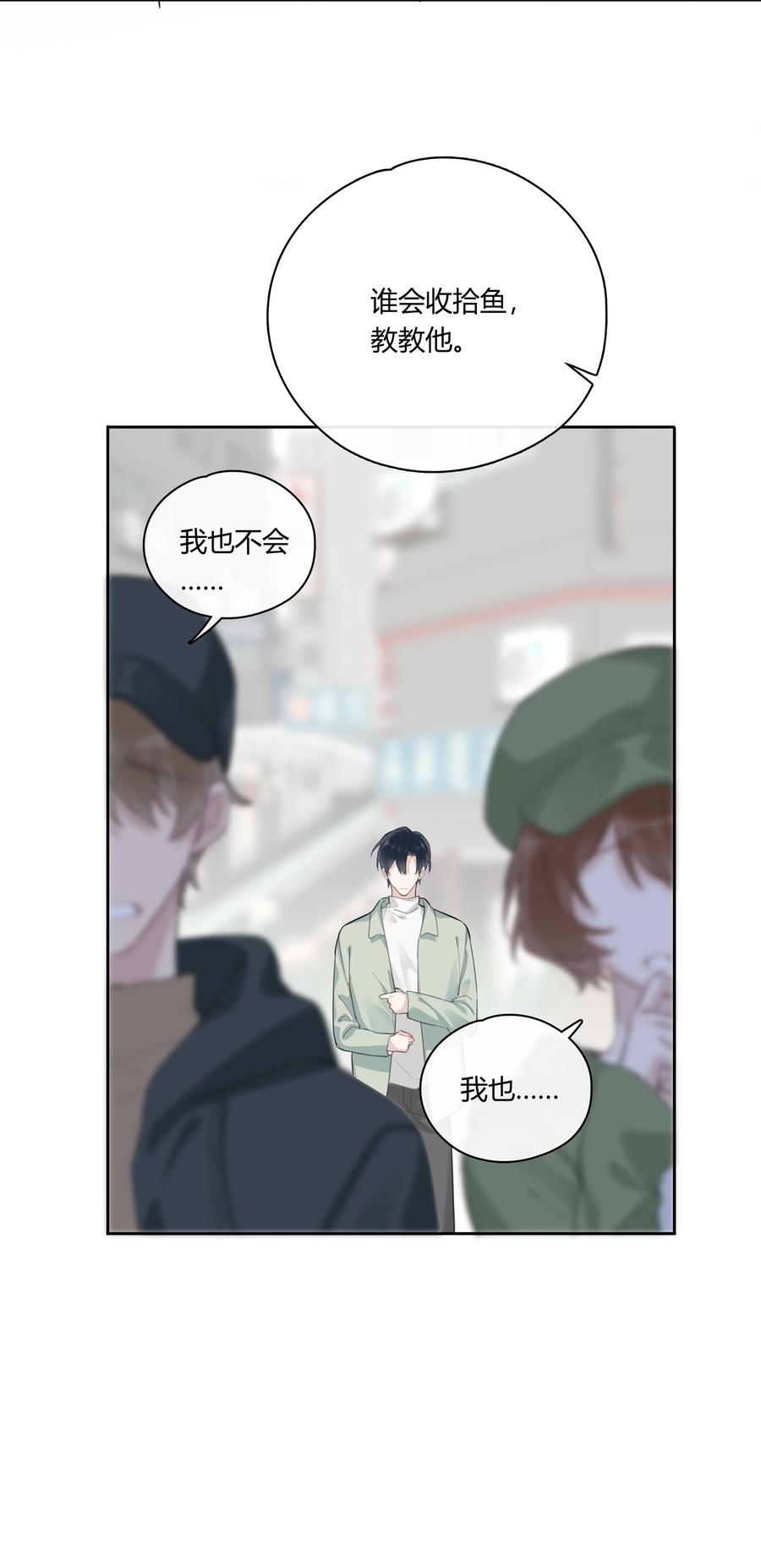 《跨界演员》050 有资格潜你的人 第20页