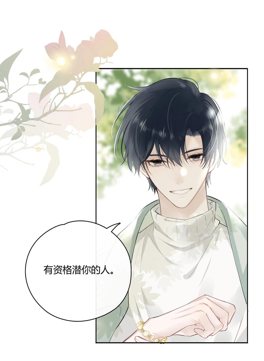 《跨界演员》050 有资格潜你的人 第32页