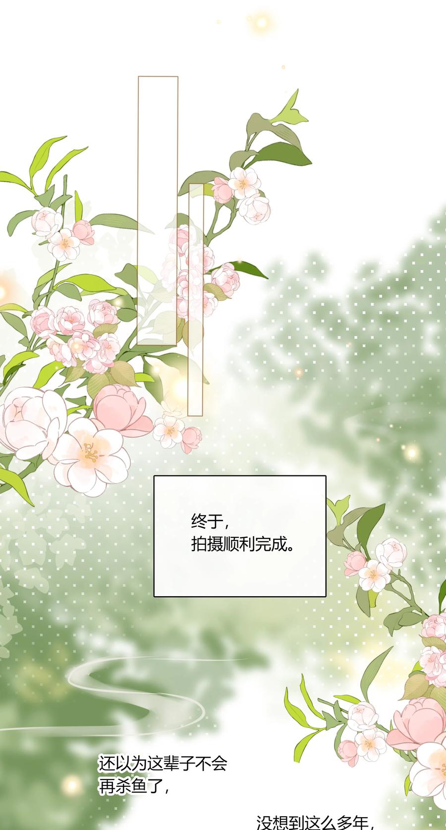 《跨界演员》050 有资格潜你的人 第27页