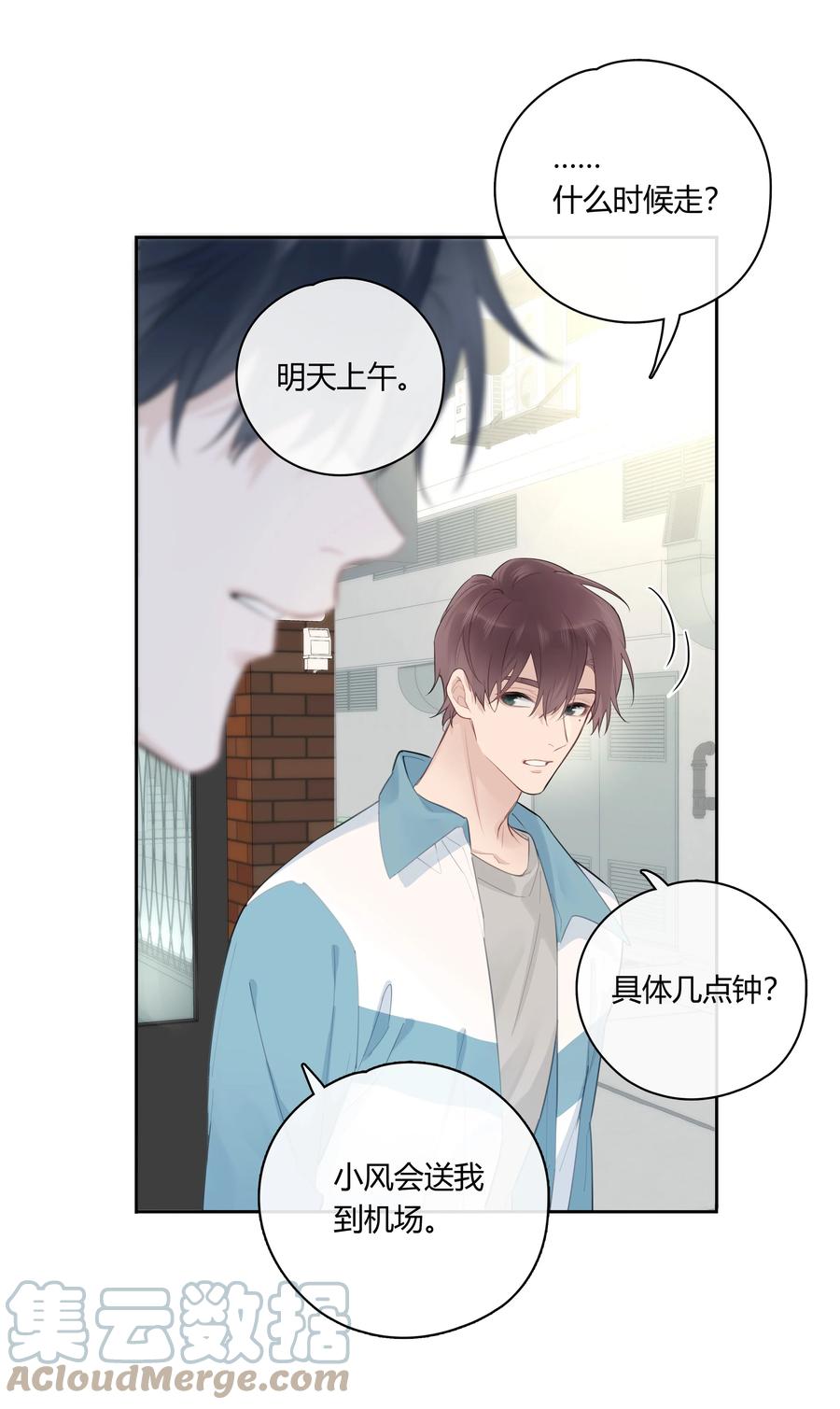 《跨界演员》050 有资格潜你的人 第10页