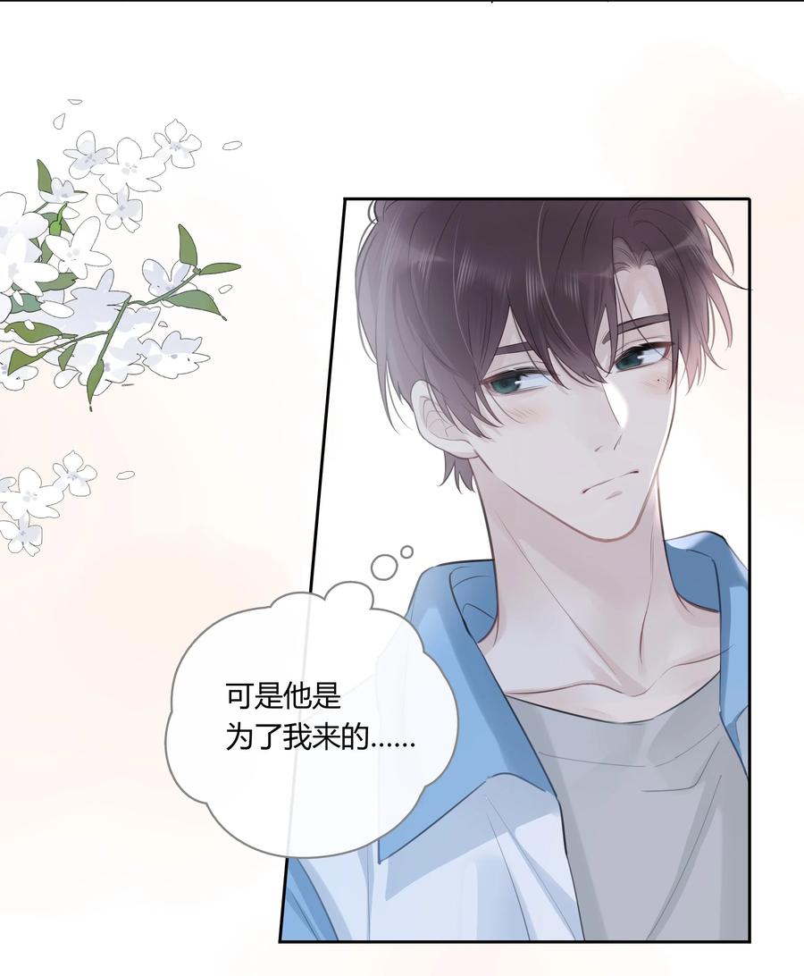 《跨界演员》050 有资格潜你的人 第6页