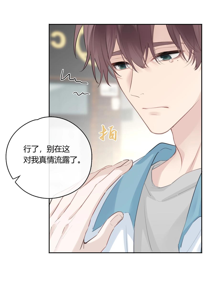 《跨界演员》050 有资格潜你的人 第12页